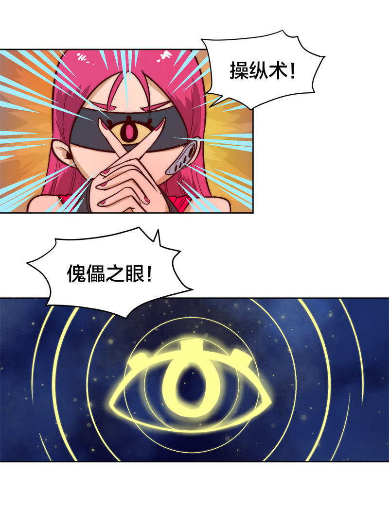 来袭的圆滚滚-第55话