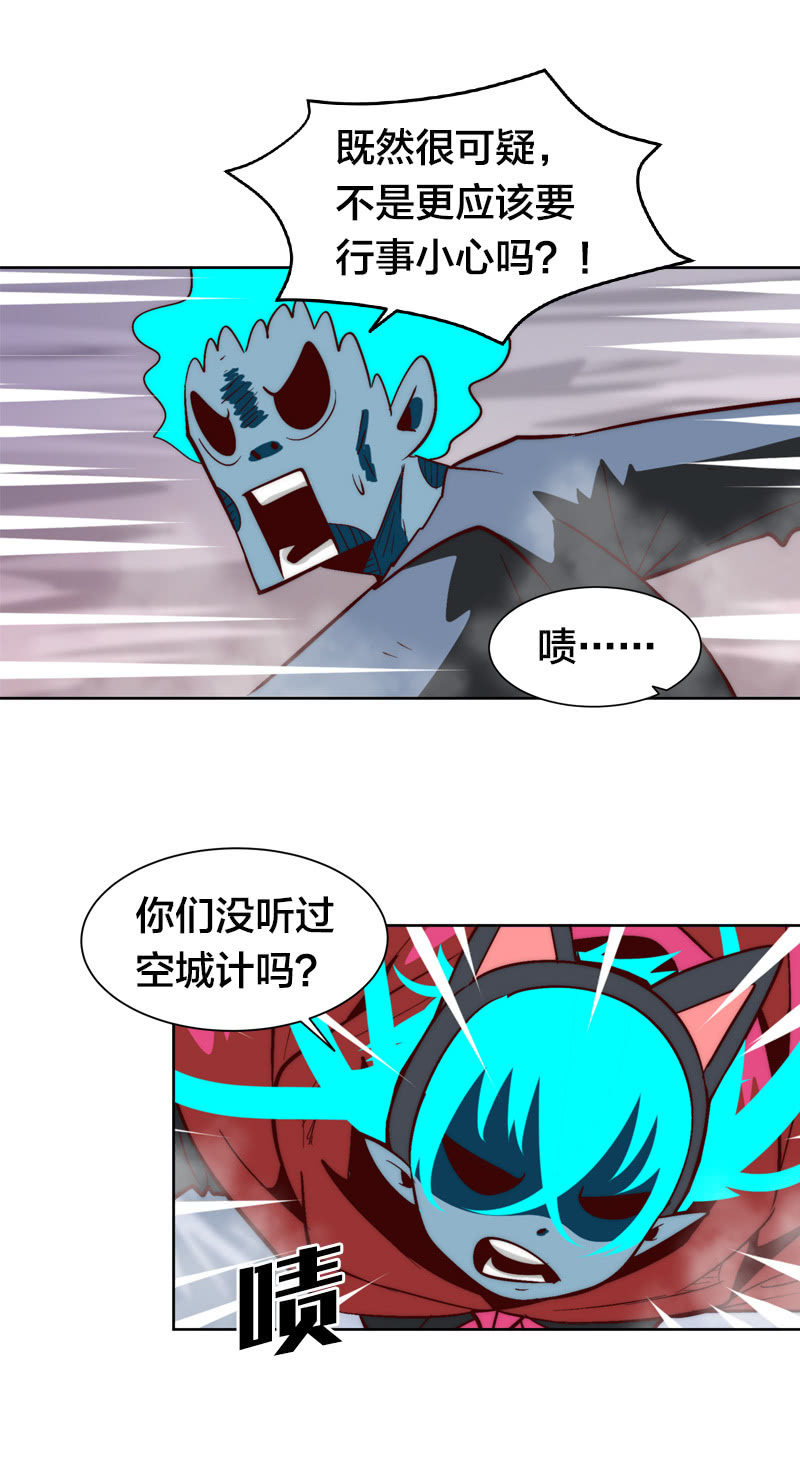 空城计-第57话