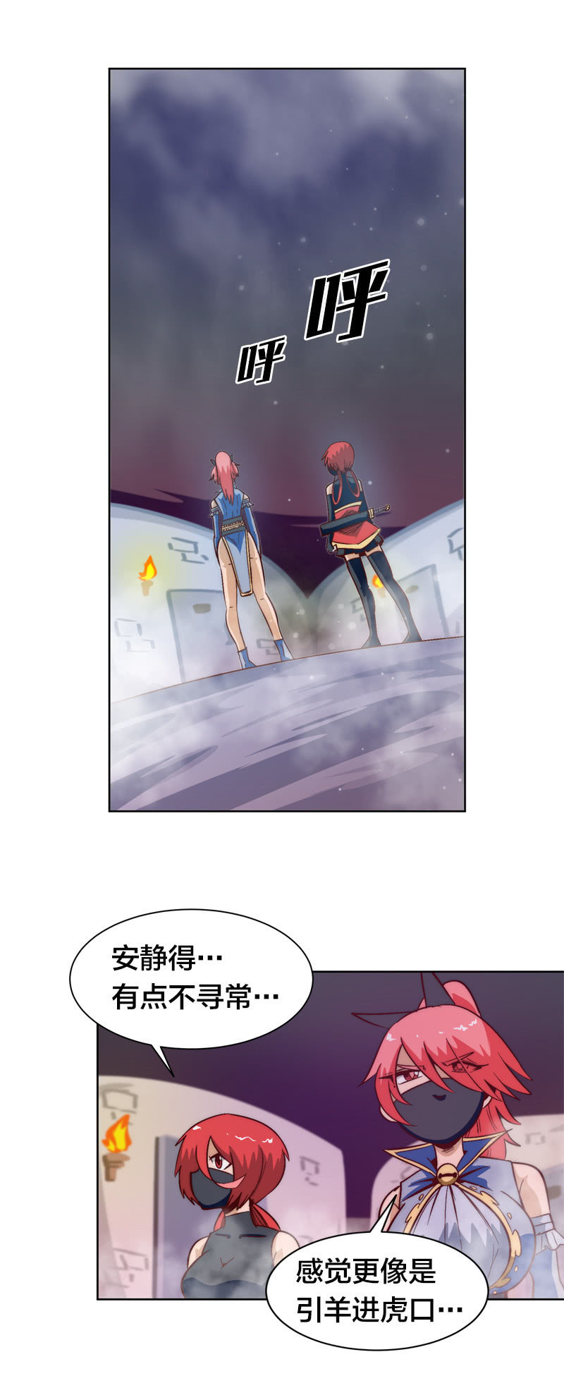空城计-第57话