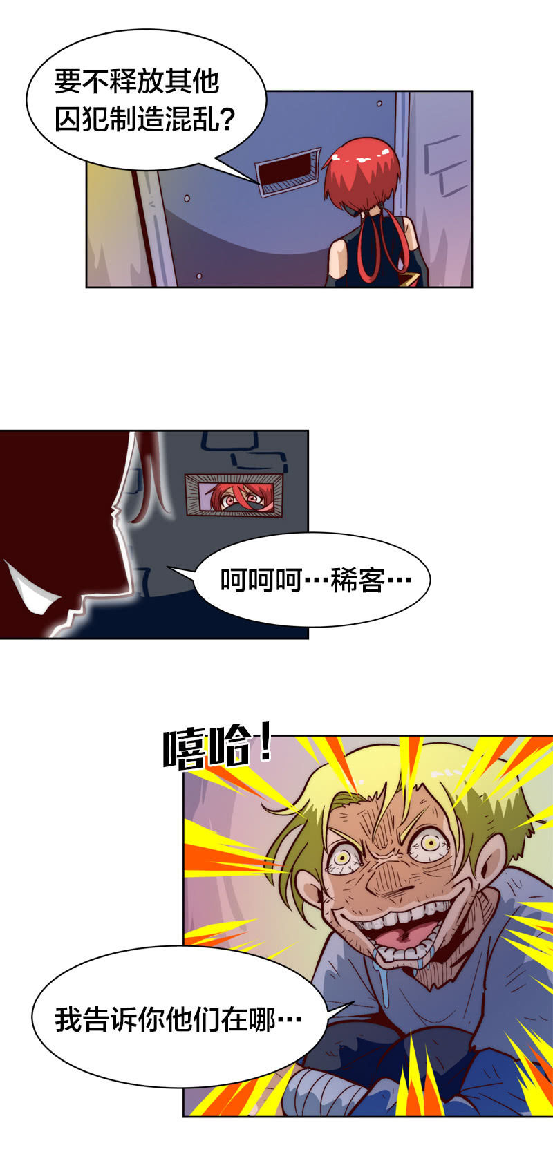 空城计-第57话