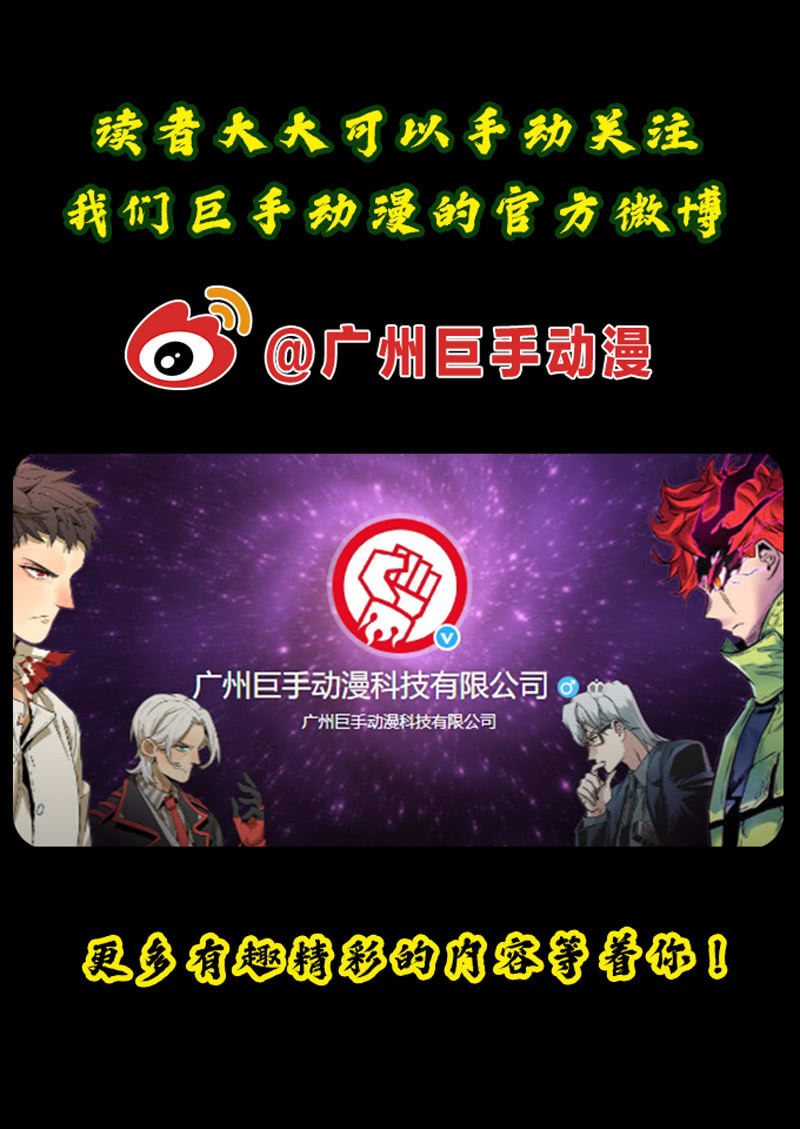 狱上怪物-第59话