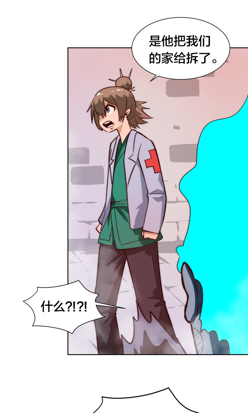 狱上怪物-第59话