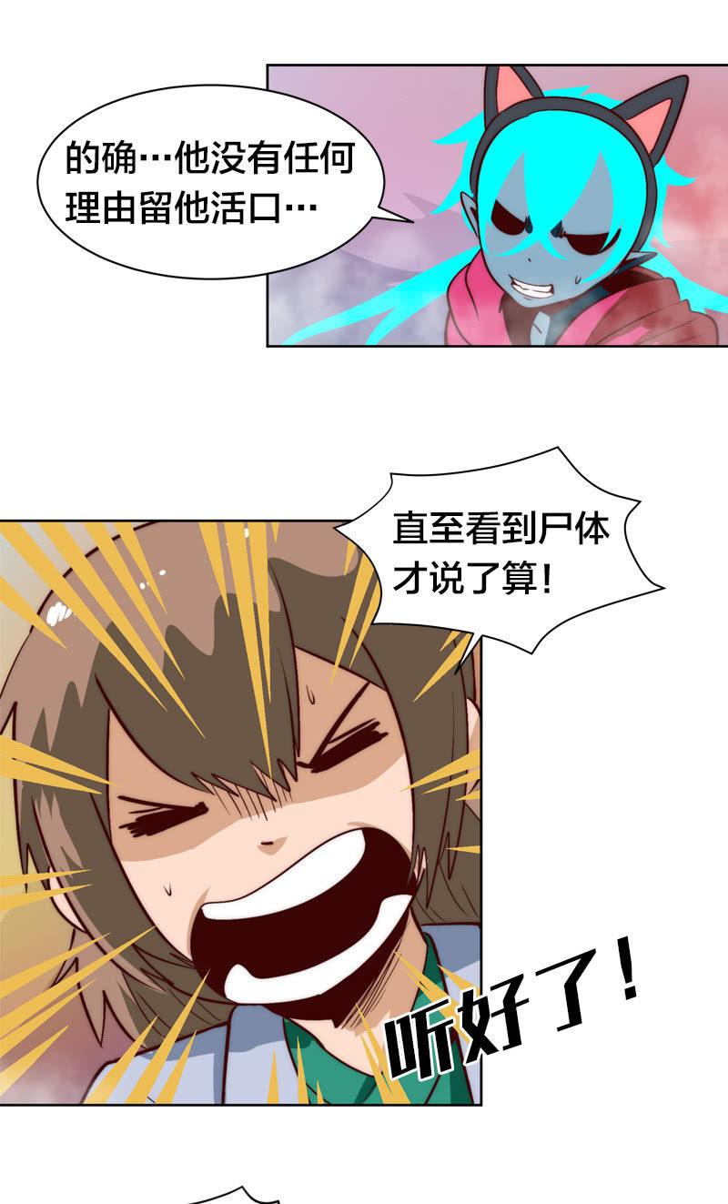 狱上怪物-第59话