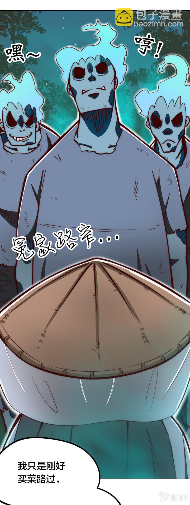 买菜奇遇(1/2)-第7话