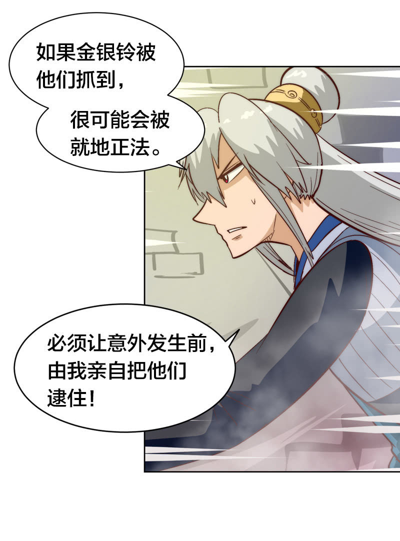 换帅-第61话