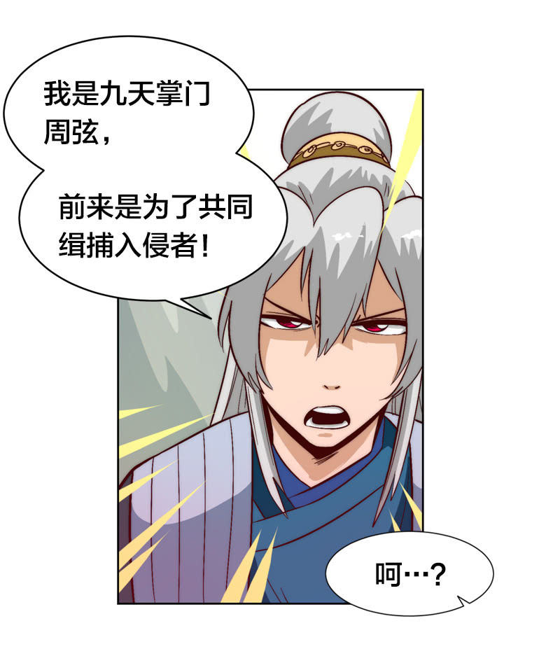 换帅-第61话