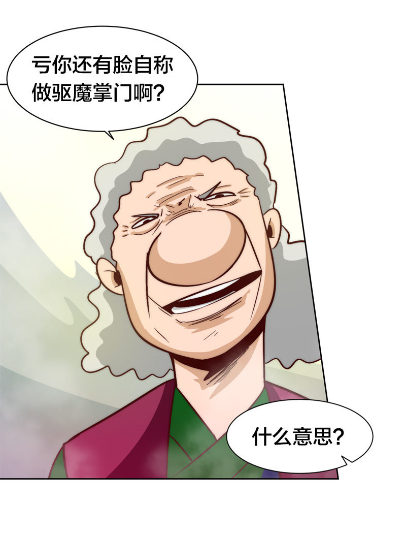 换帅-第61话