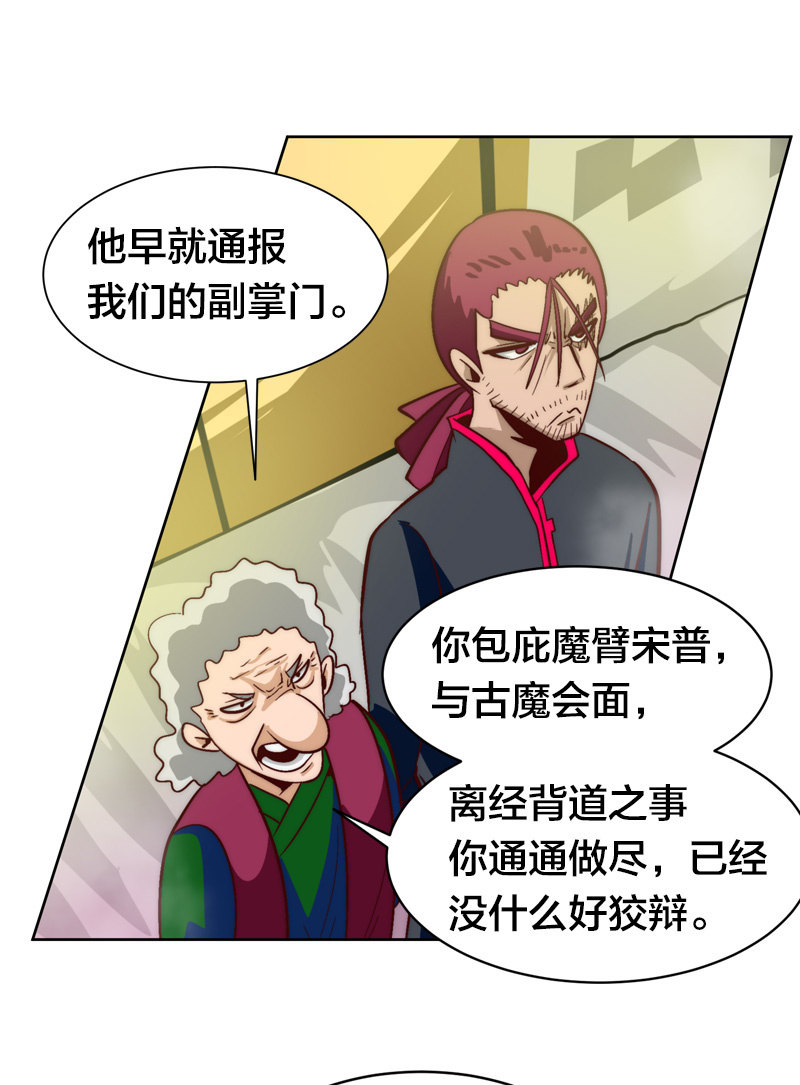 换帅-第61话