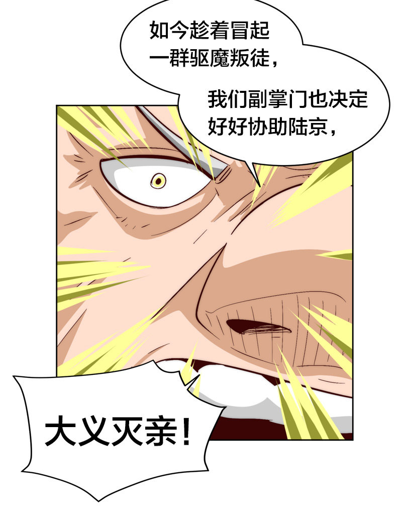 换帅-第61话