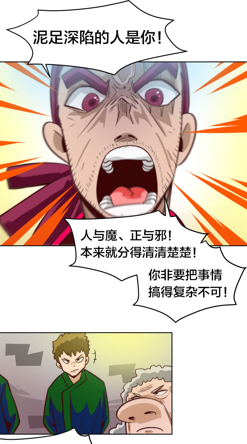 换帅-第61话