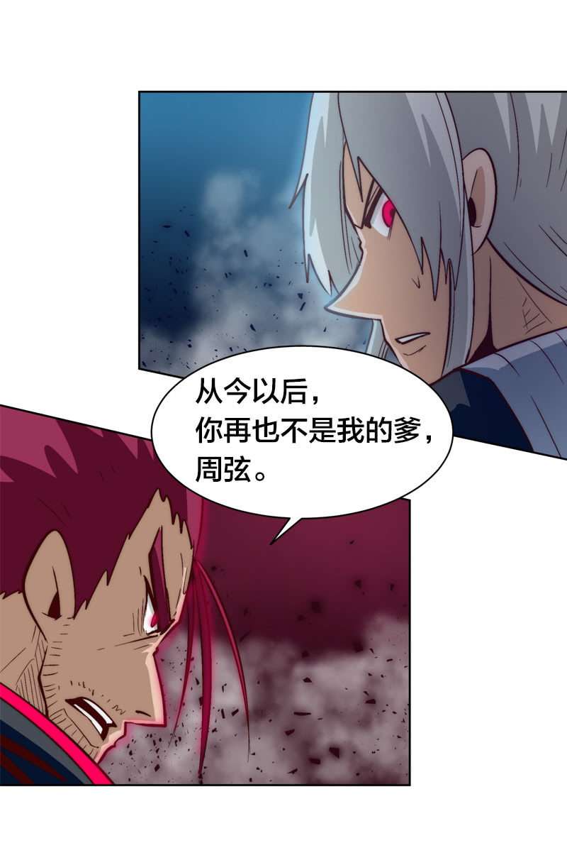 换帅-第61话