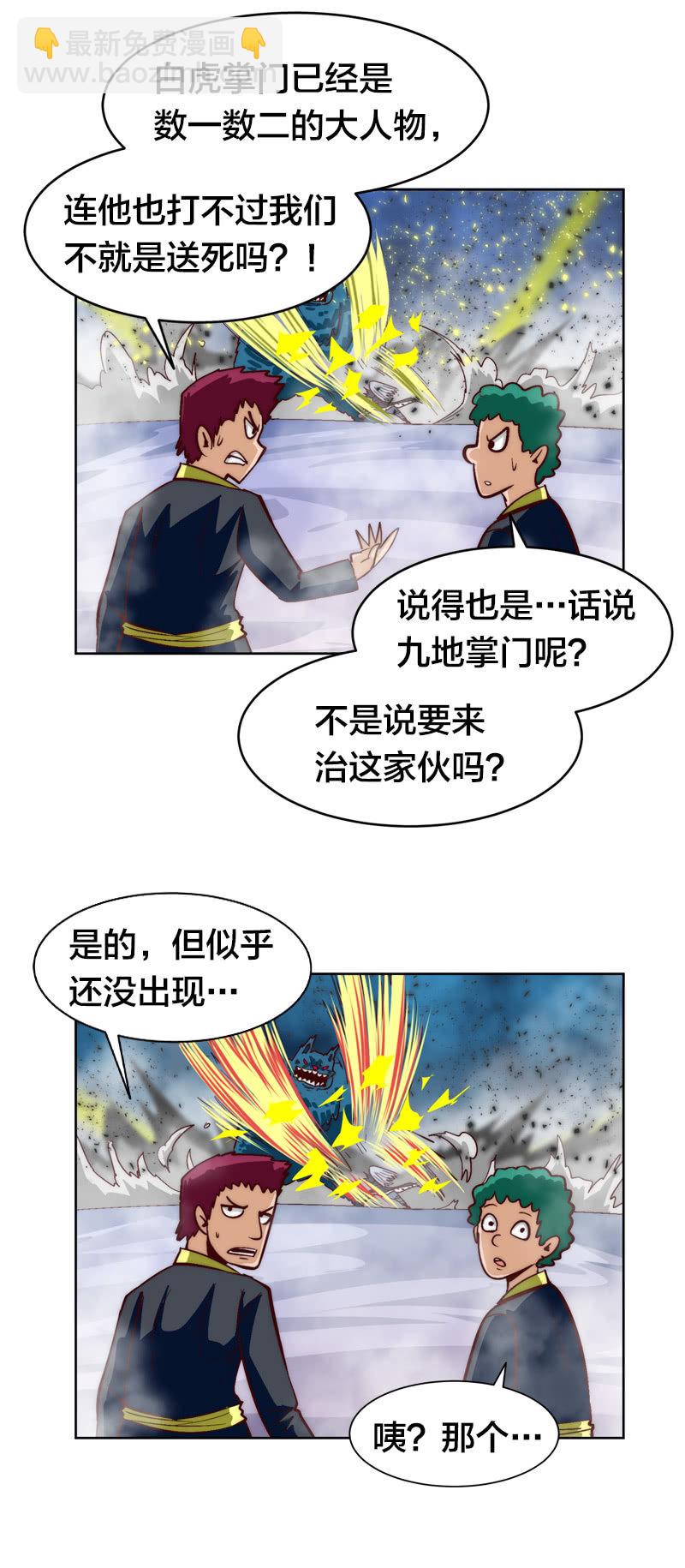 换帅-第61话