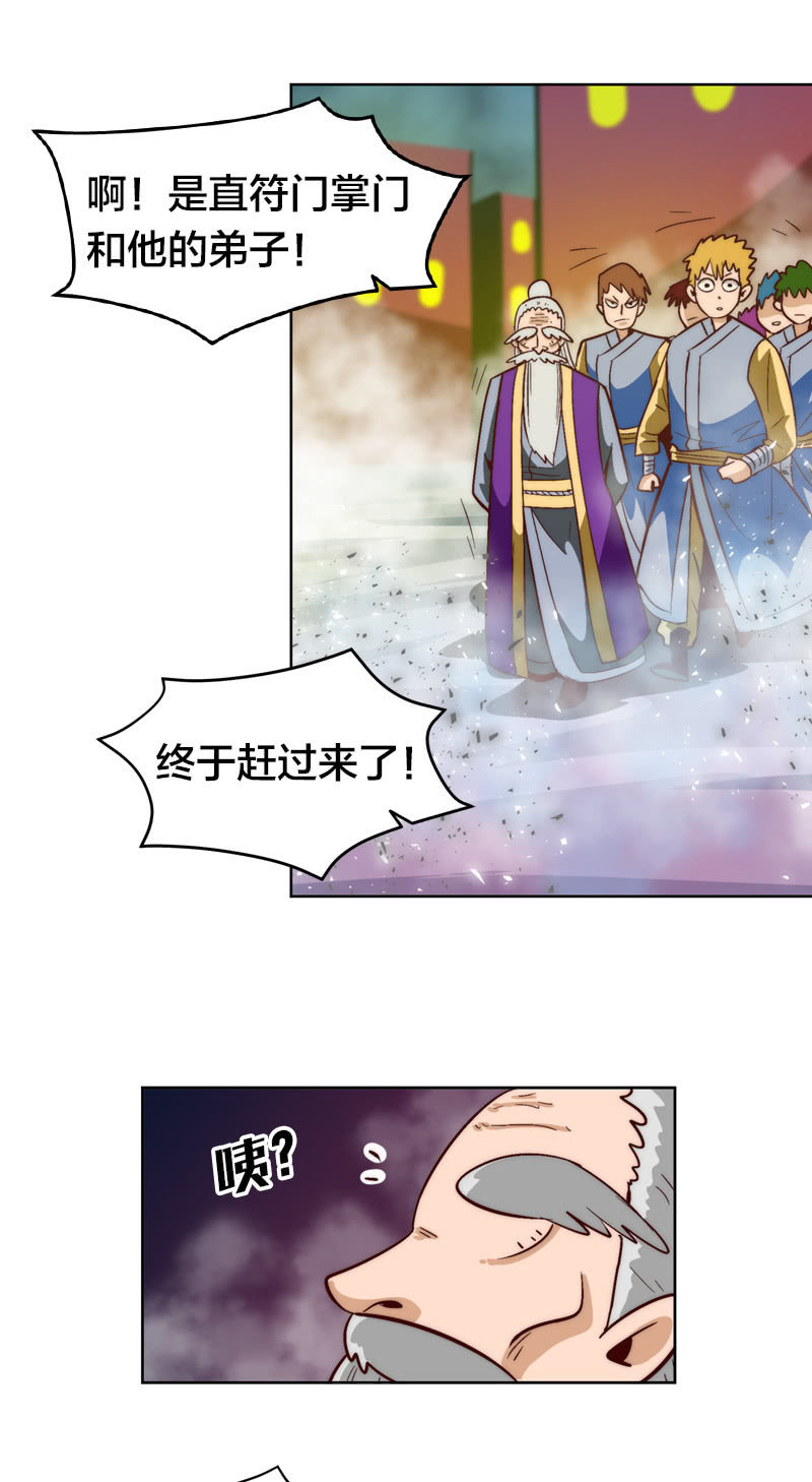 换帅-第61话