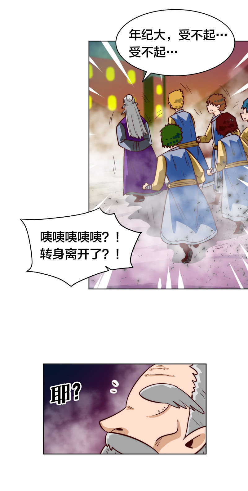 换帅-第61话
