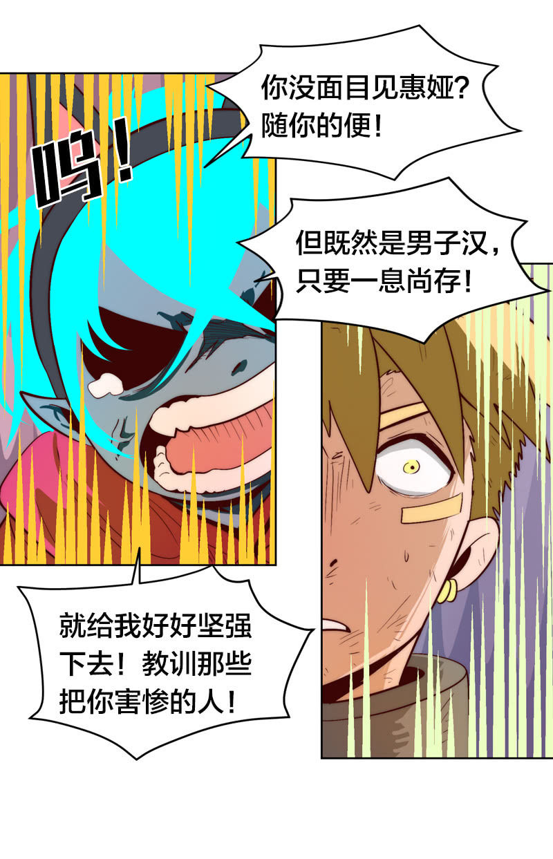 勇气-第65话