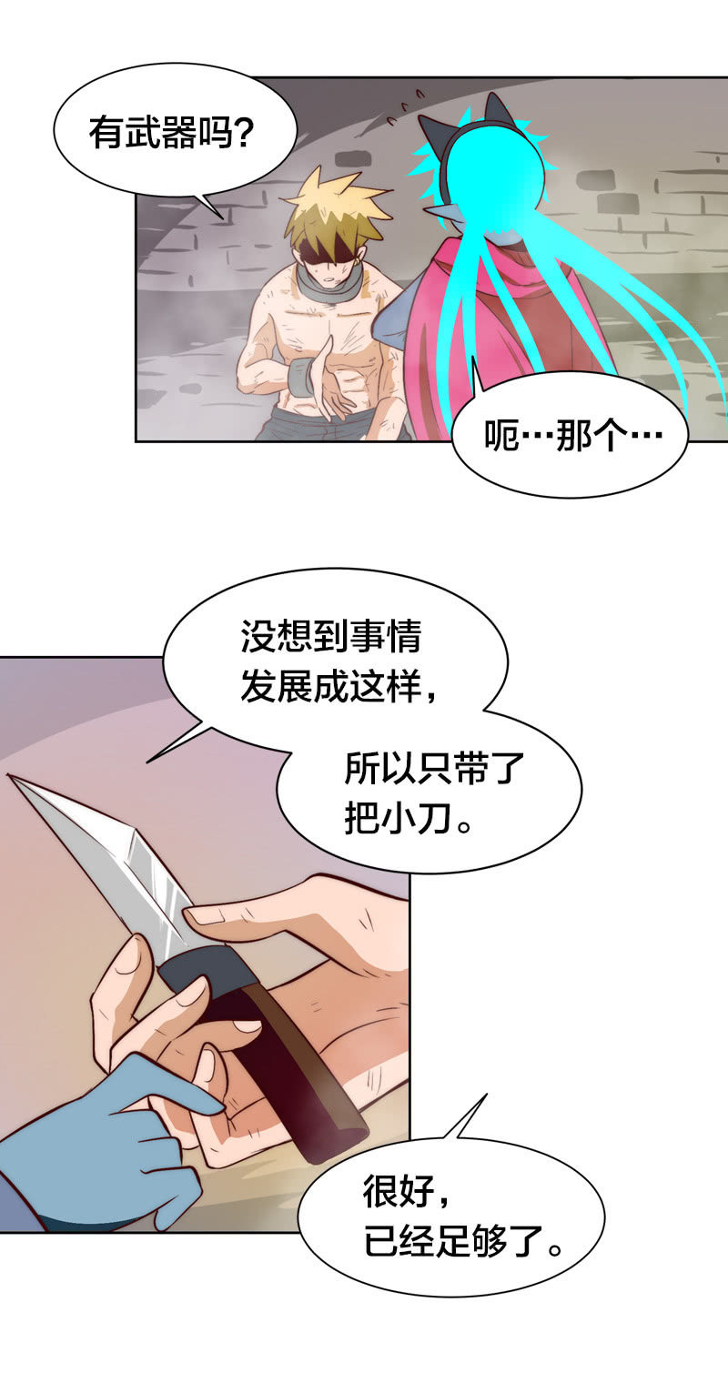 勇气-第65话