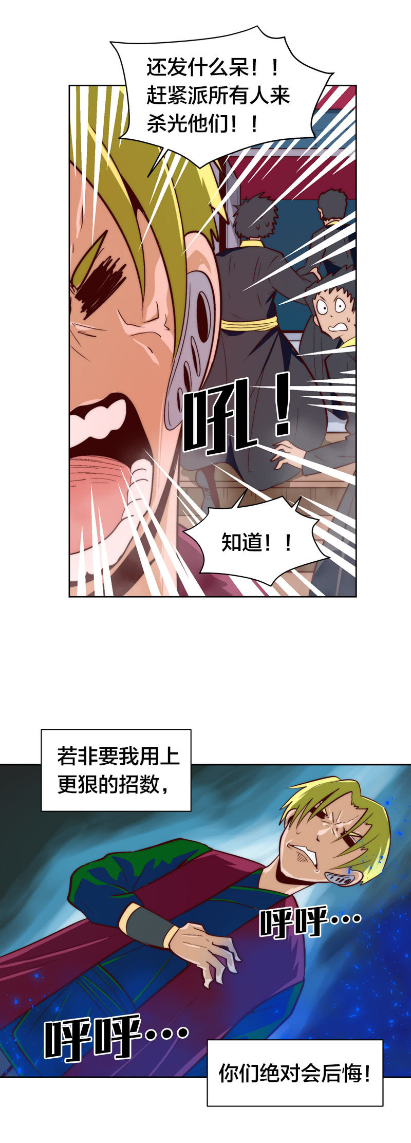 勇气-第65话