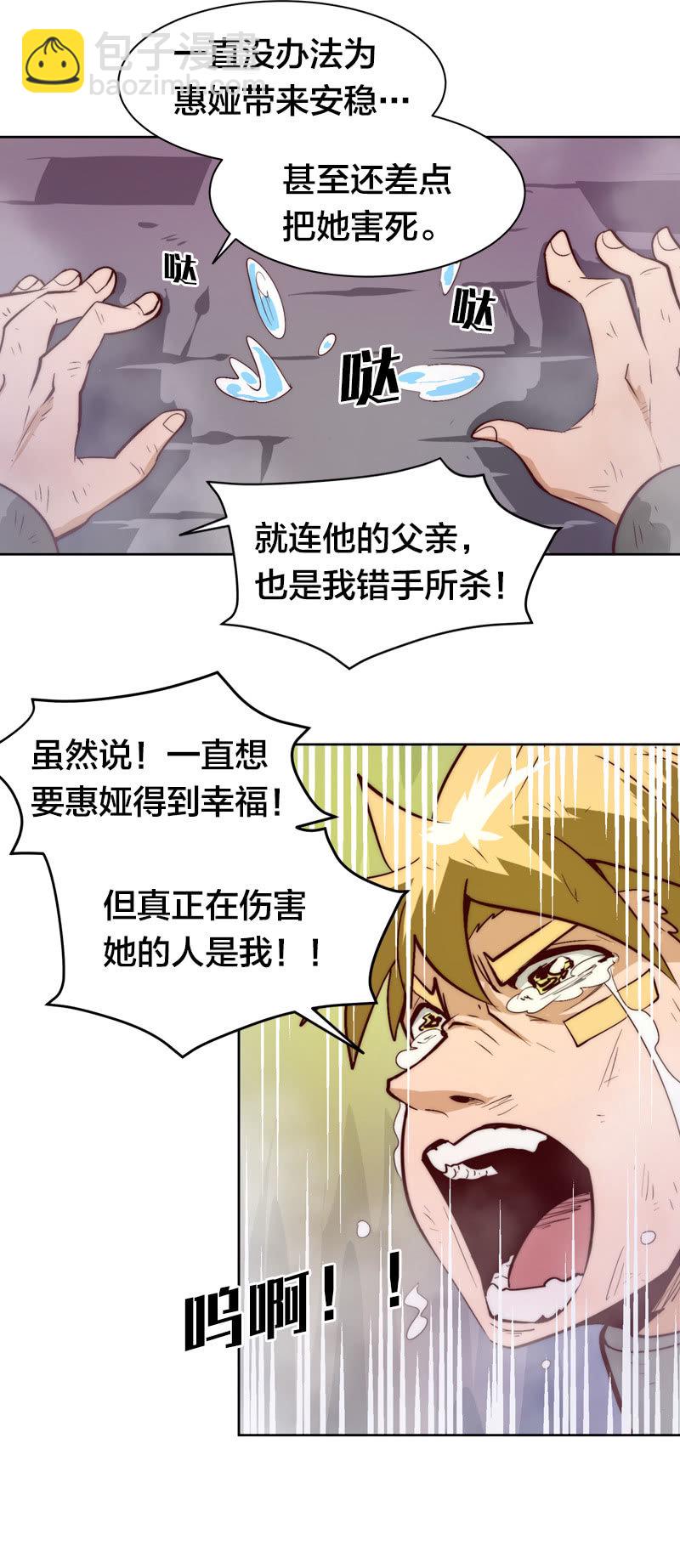 勇气-第65话