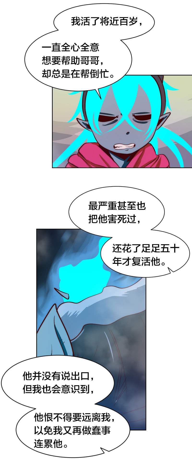 勇气-第65话