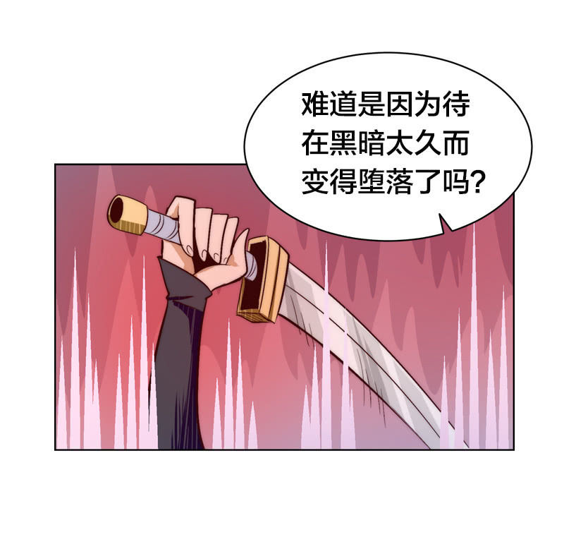 漆黑的萤火虫-第67话
