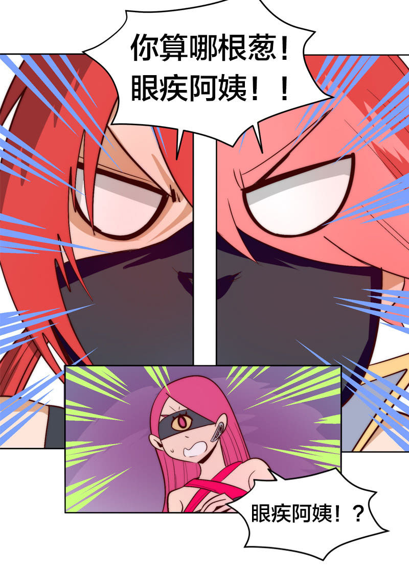 漆黑的萤火虫-第67话