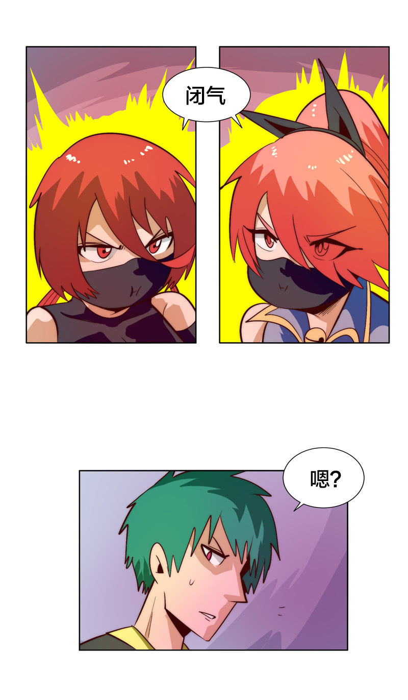 漆黑的萤火虫-第67话