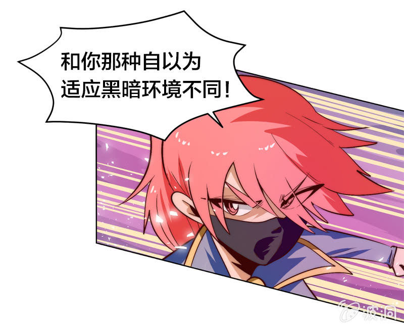 漆黑的萤火虫-第67话