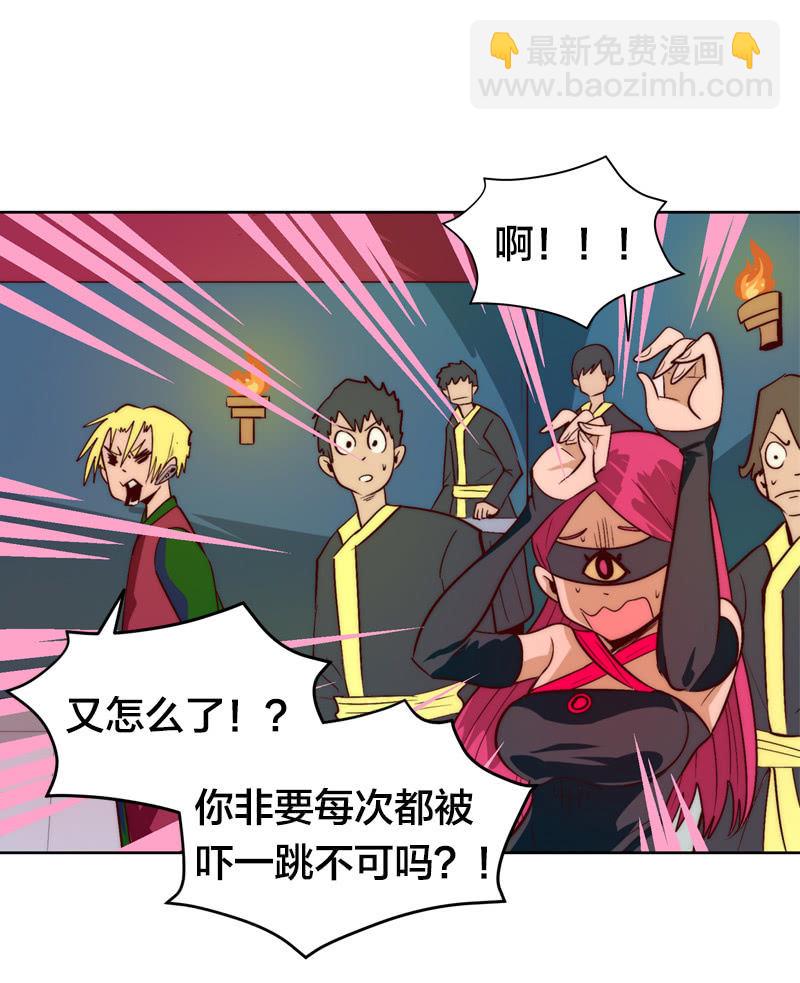 漆黑的萤火虫-第67话