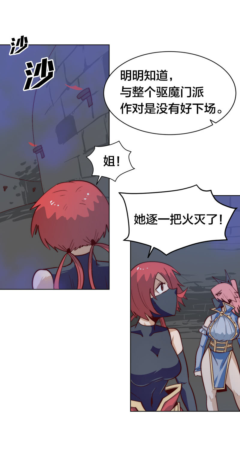 漆黑的萤火虫-第67话