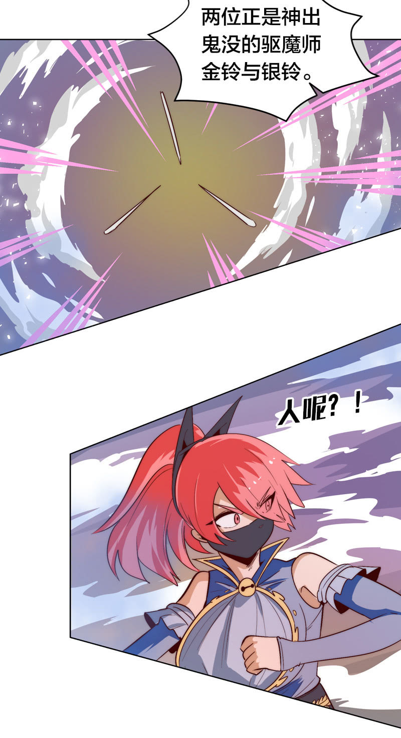漆黑的萤火虫-第67话