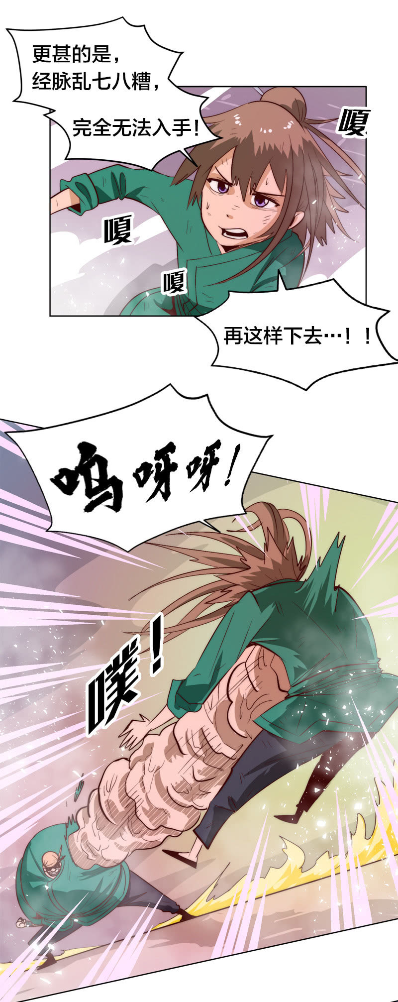 回天灸-第69话