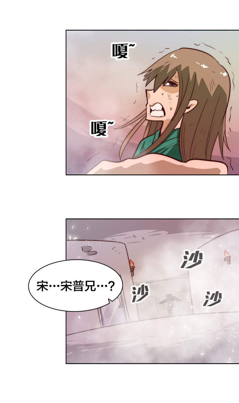 回天灸-第69话