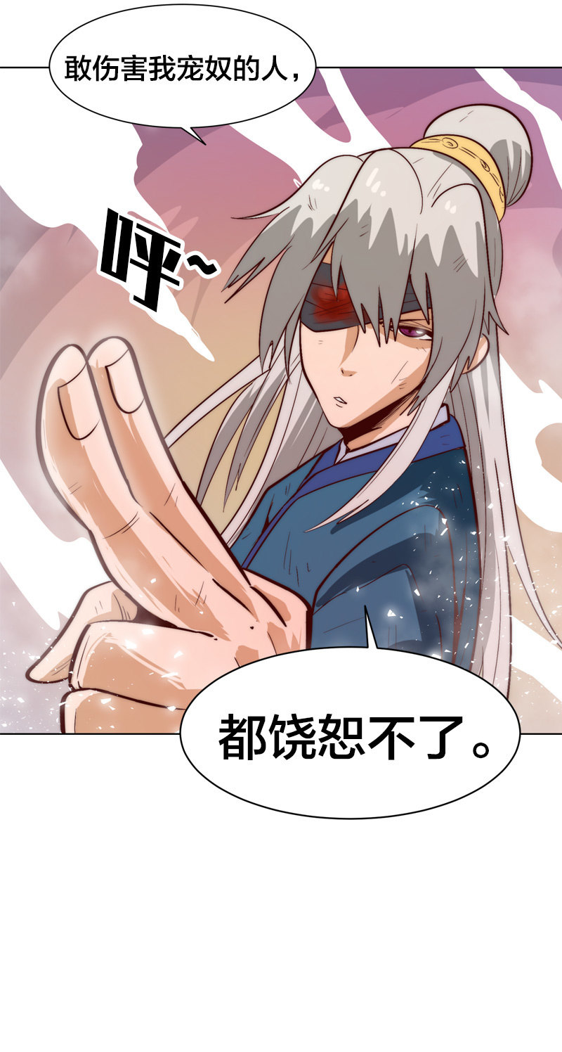 回天灸-第69话