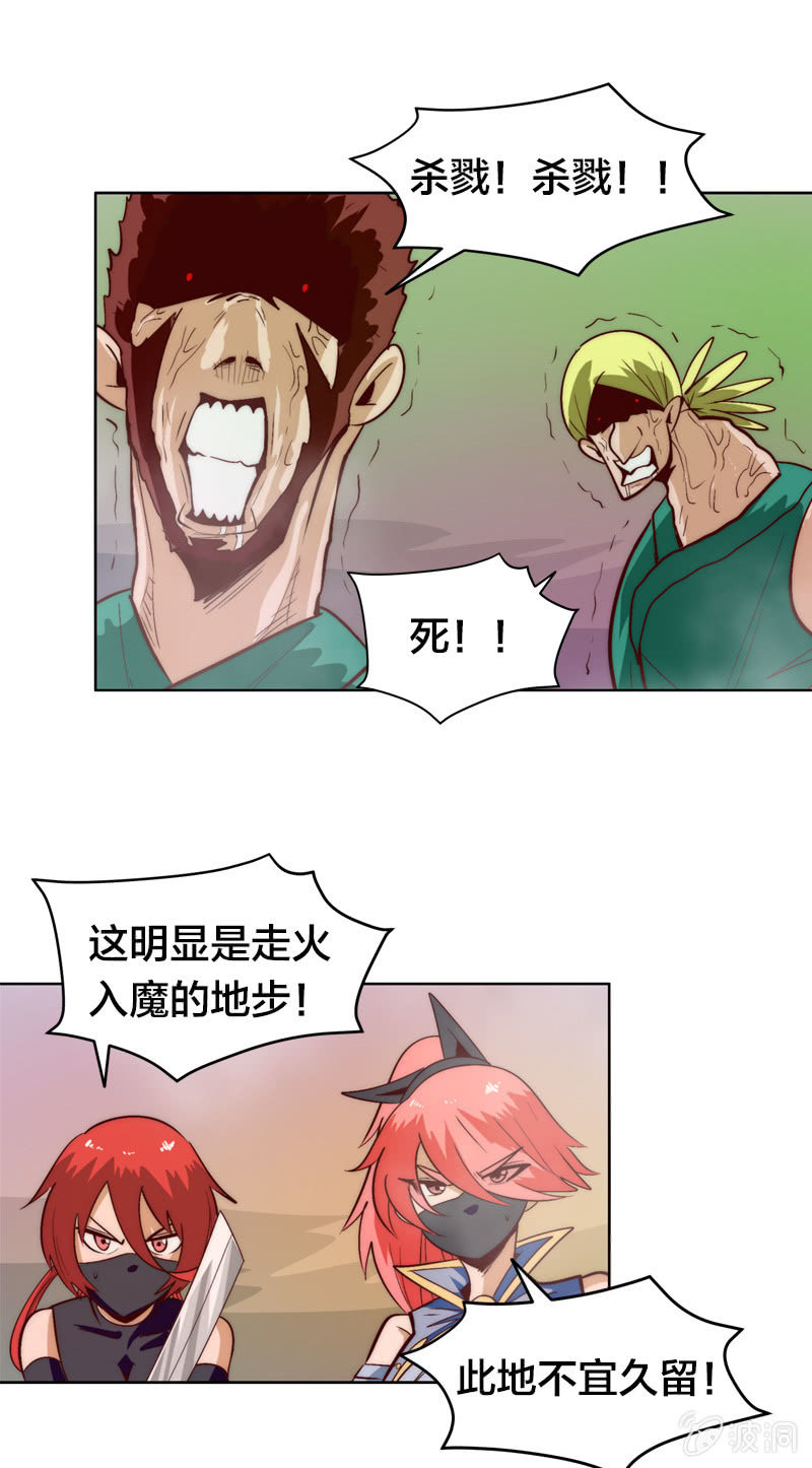 回天灸-第69话
