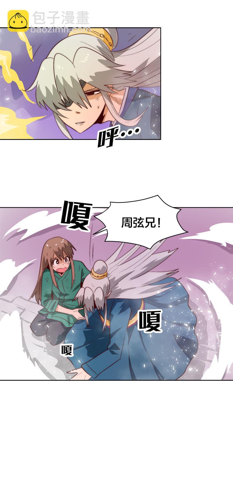 徒劳无功-第71话