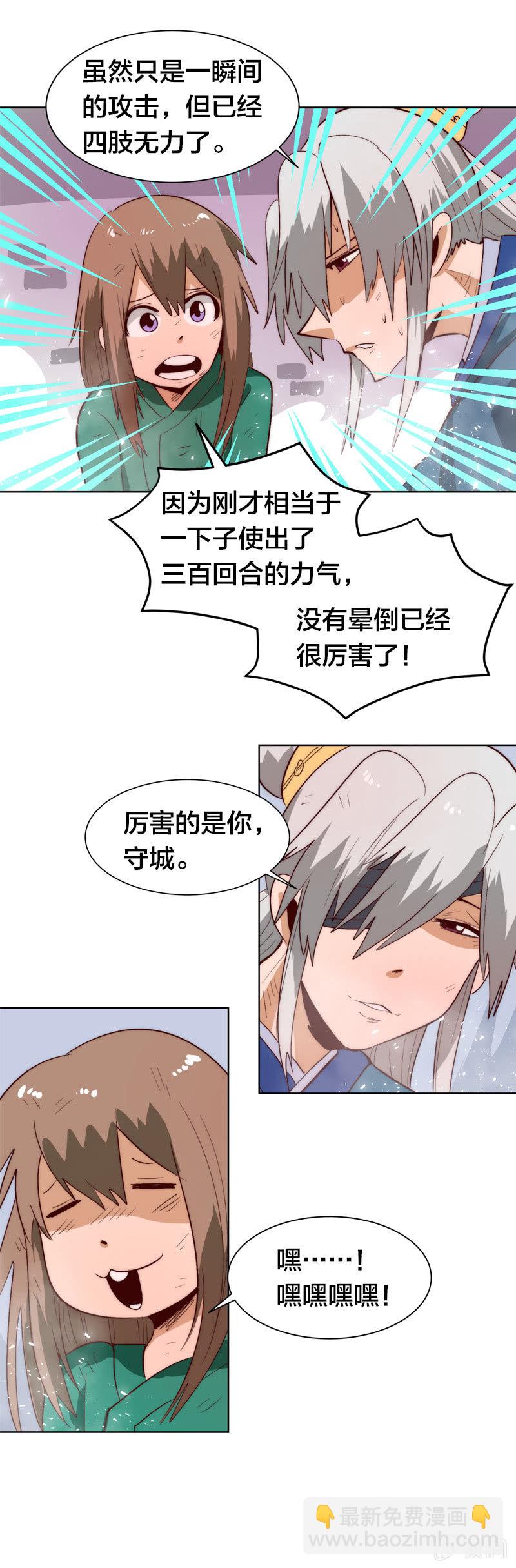 徒劳无功-第71话