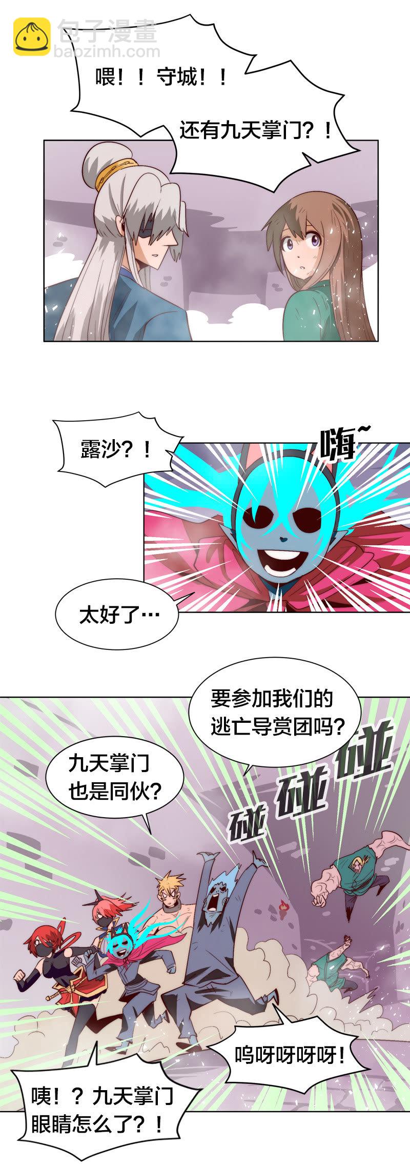 徒劳无功-第71话