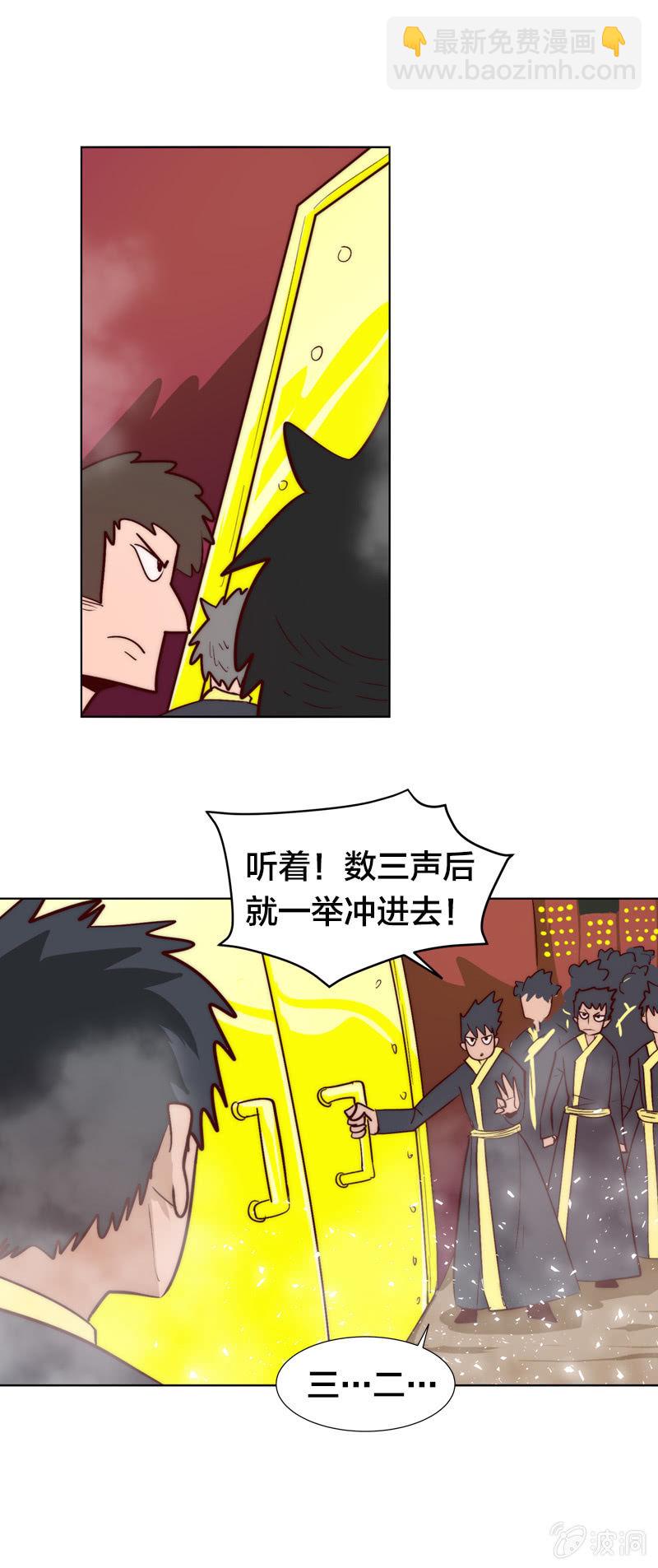徒劳无功-第71话