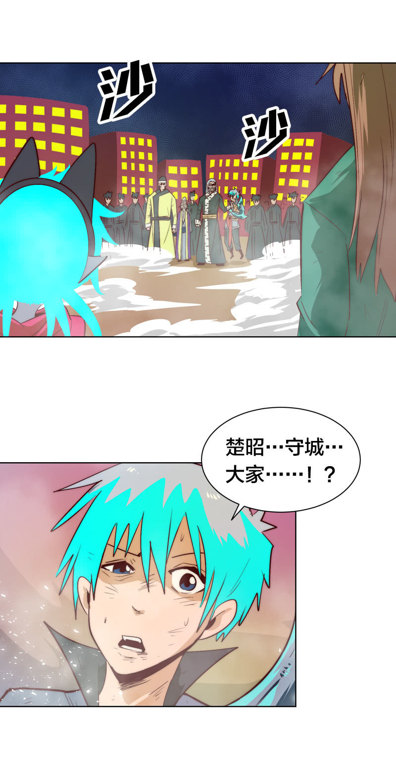 徒劳无功-第71话