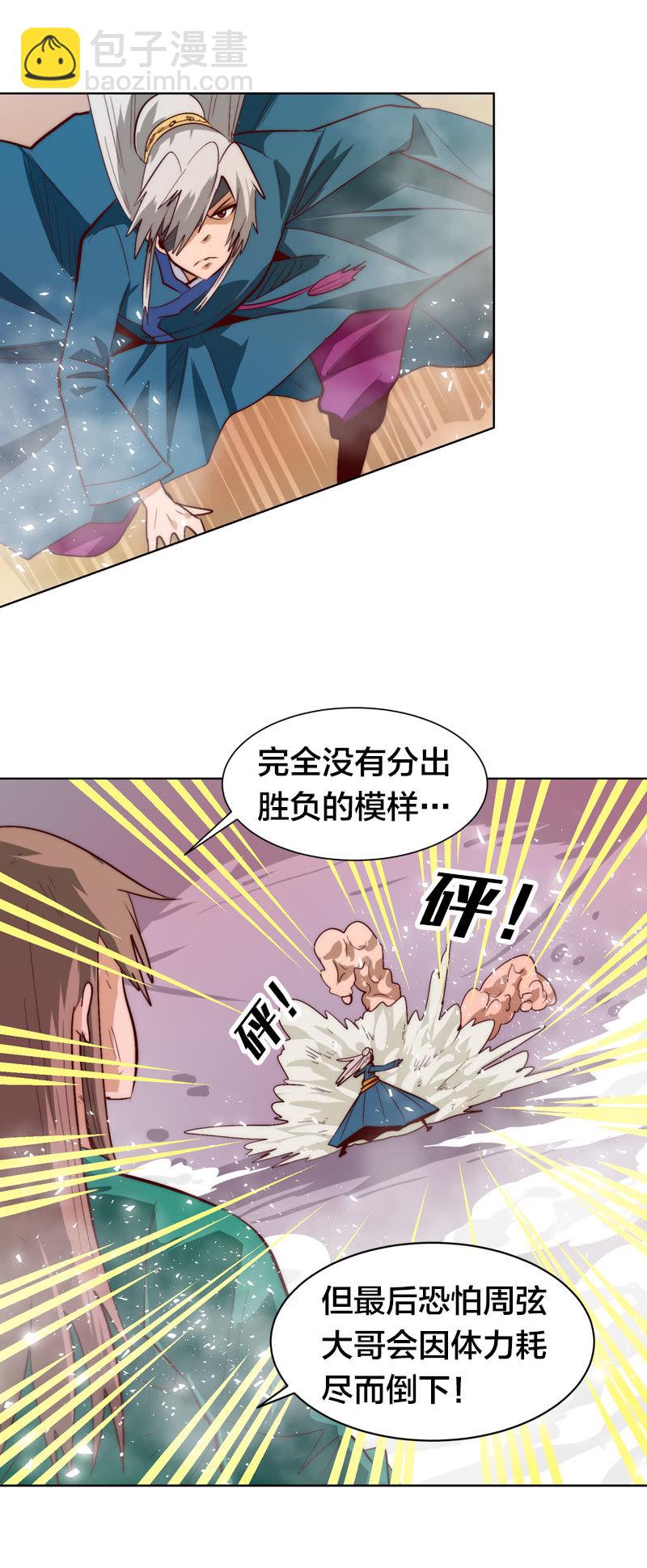 徒劳无功-第71话