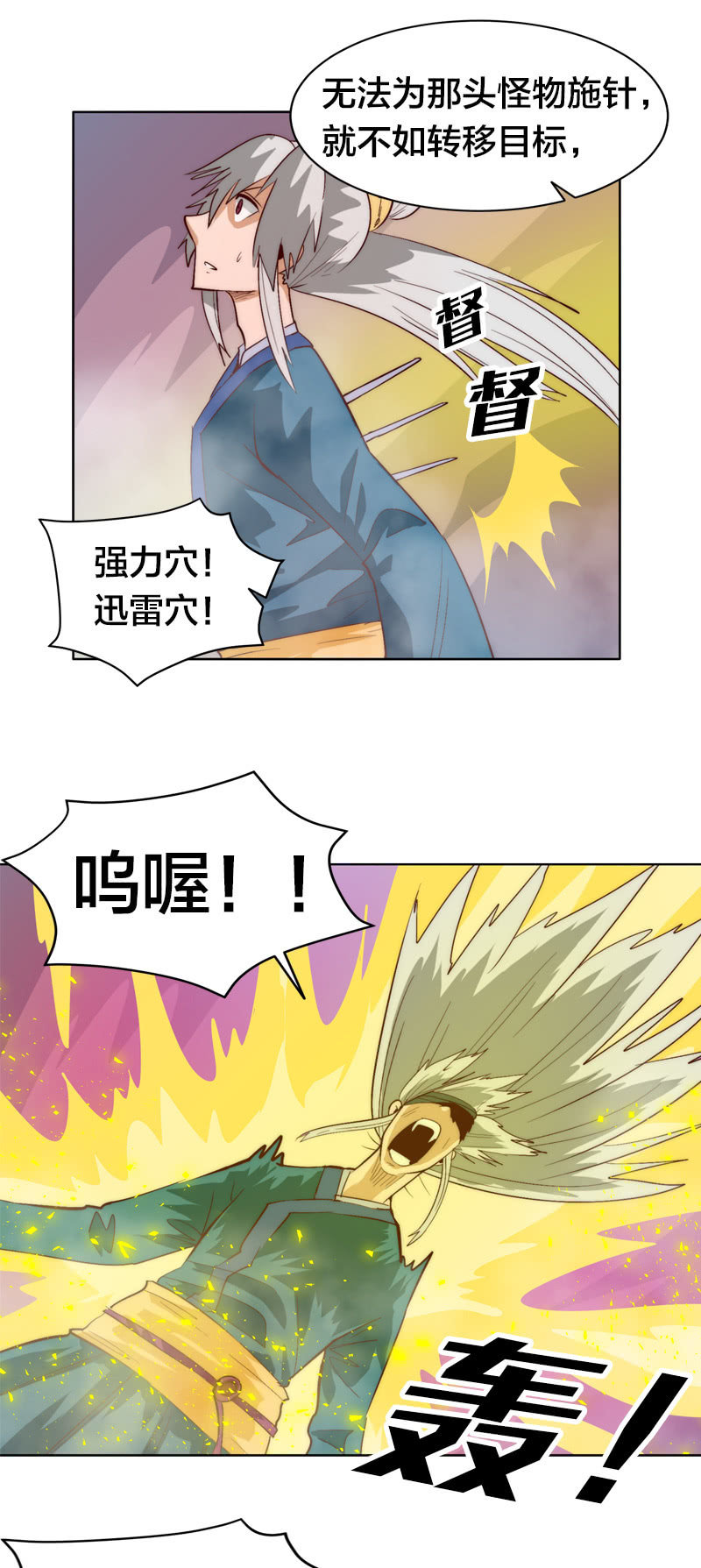 徒劳无功-第71话