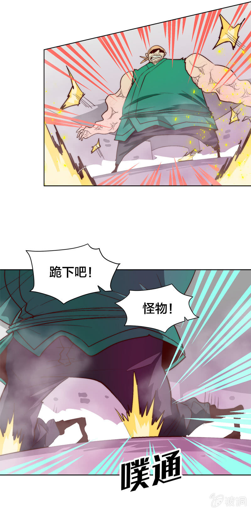 徒劳无功-第71话