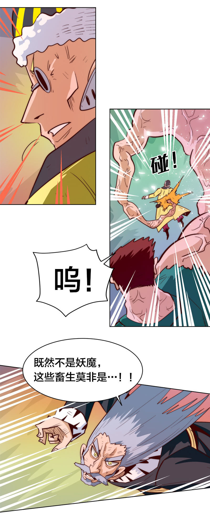 联合突击-第73话