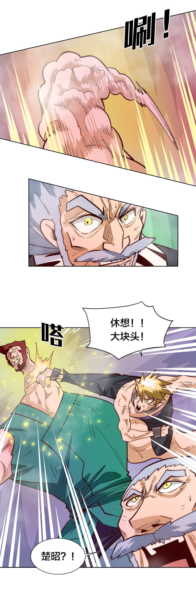 联合突击-第73话