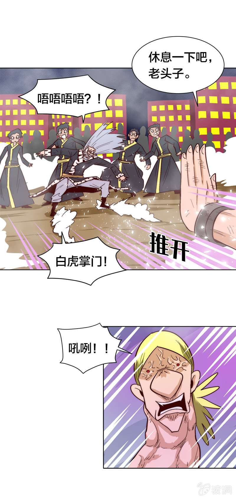 联合突击-第73话