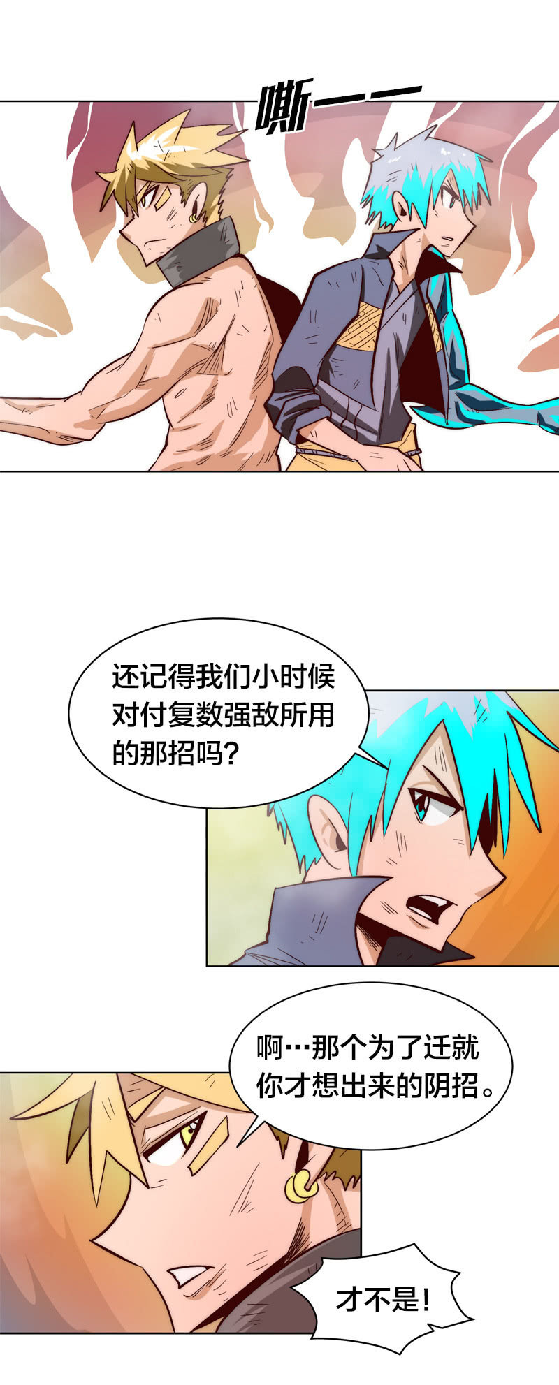 联合突击-第73话