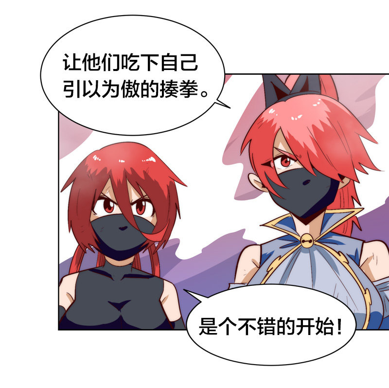 联合突击-第73话