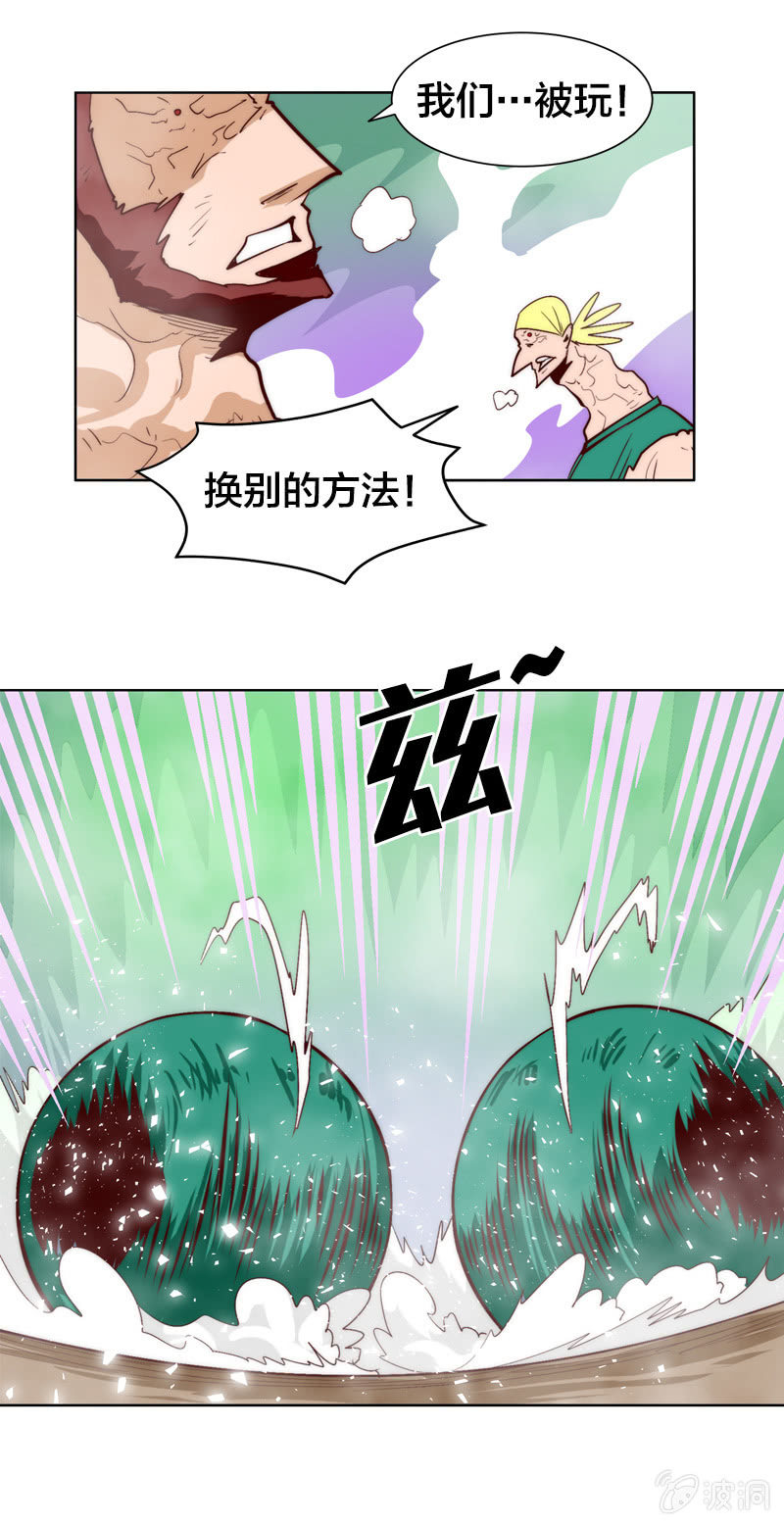 联合突击-第73话