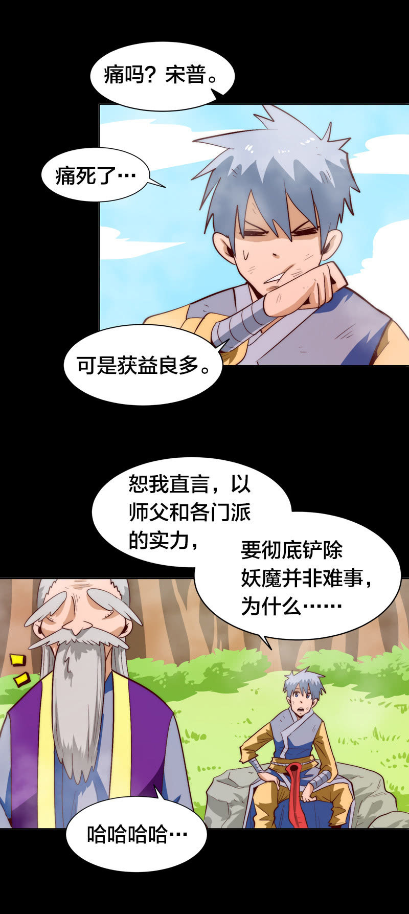 联合突击-第73话