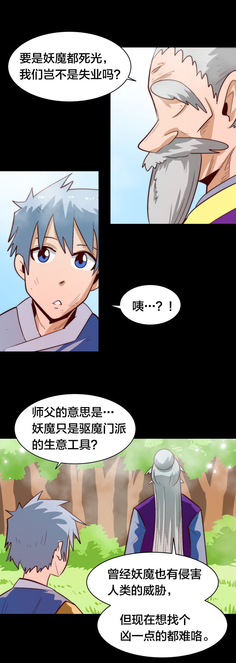 联合突击-第73话